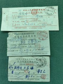 1969年（邮戳）武汉，万县，长沙〔长途电话话费收据〕3张合售