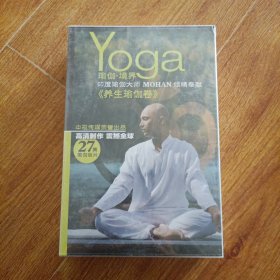 DVD-瑜伽.境界（4D）.