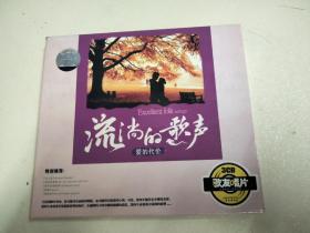 流淌的歌声爱的代价3CD