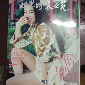 ELLE世界时装之苑2013 2月下4期总第256期汤唯封面，内页赵文瑄