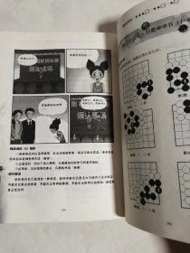 围棋宝典·入门篇