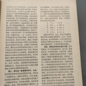 中文自修1984