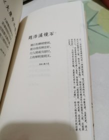 随云斋诗词