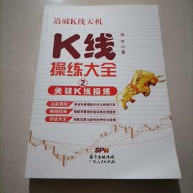 K线操练大全2——关键K线操练