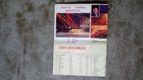 旧地图-宜昌市工商贸交通旅游图(1992年8月1版1印)2开8品