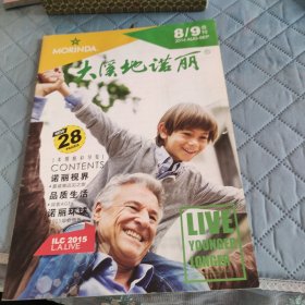 大溪地诺丽
