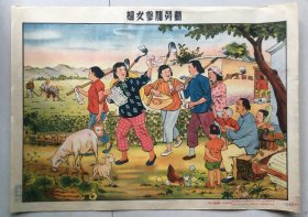 妇女参加劳动（建国初互助组题材，1951）