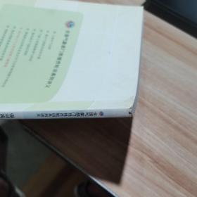 强对流天气分析和预报文献精选 大16开本 （货号:R1）