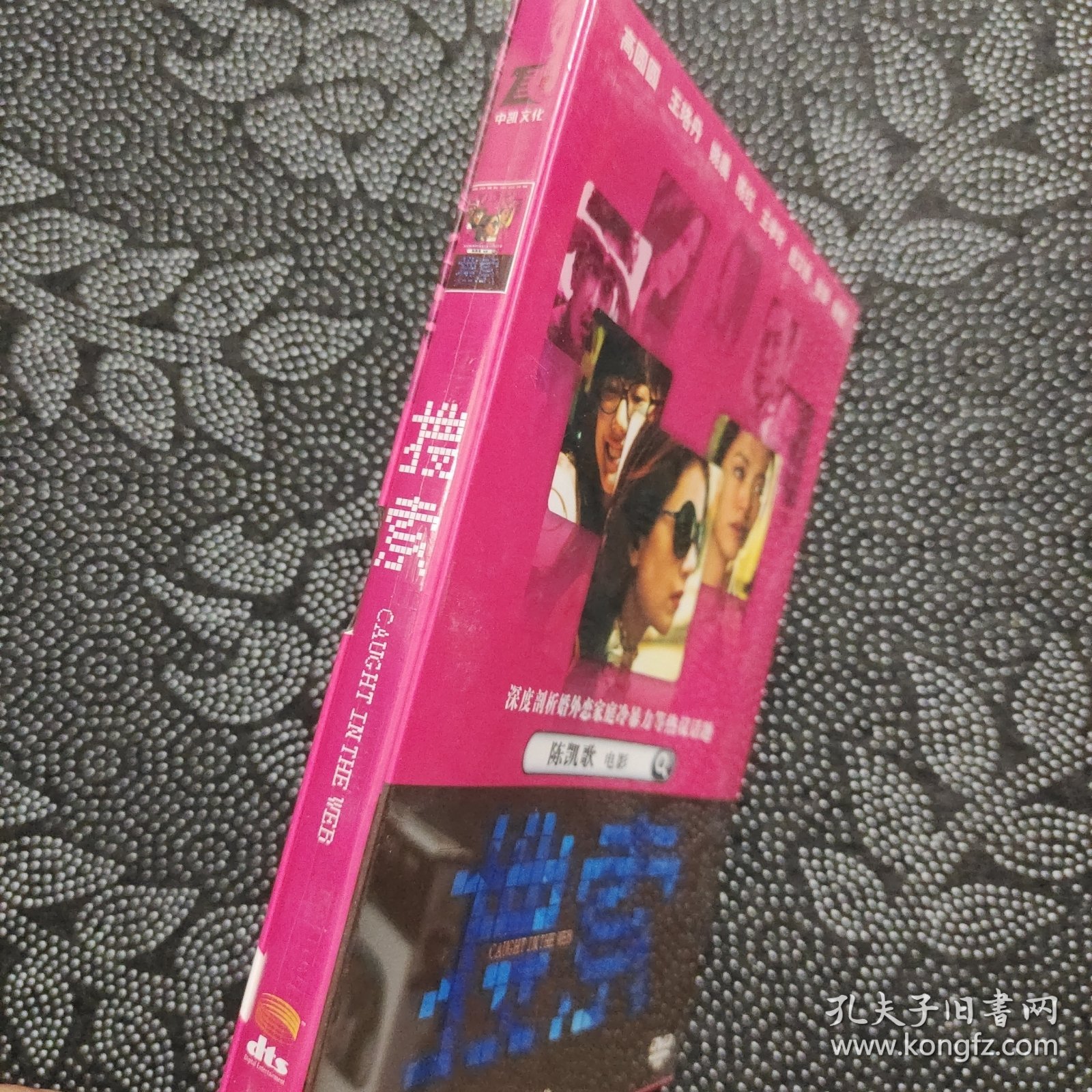 电影《搜索》1DVD9 高圆圆/赵又廷/姚晨/张译/王珞丹/陈红/王学圻/陈凯歌作品