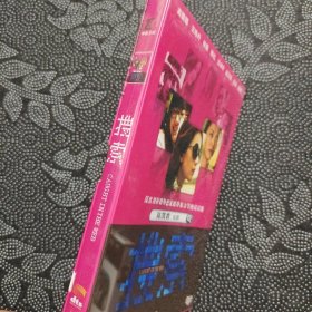 电影《搜索》1DVD9 高圆圆/赵又廷/姚晨/张译/王珞丹/陈红/王学圻/陈凯歌作品