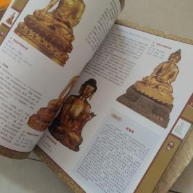 中国佛像收藏与鉴赏全书（全二卷）2本合售