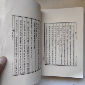 励耘书屋丛刻(中册)