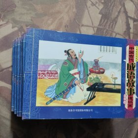 中国古代成语故事连环画（2.3.4.5.6.7.10）（中国香港典藏版）7本合售