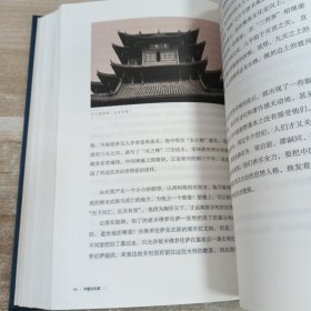 中国文化课