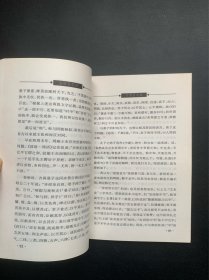 当代人文社会科学名家学述：金景芳学述