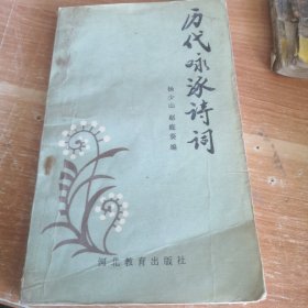 历代咏涿诗词