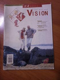 老年博览   创刊号