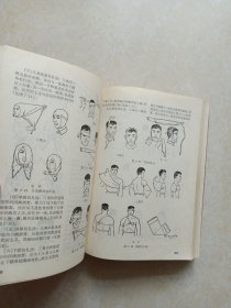 “赤脚医生”手册(修订本)上海版1970年1版1印 品好