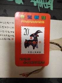 1991年羊生肖年历片 湖北邮政局邮政储蓄 罕片