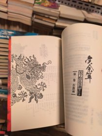 庆余年(1-12全十二册）2008年一版一印正版