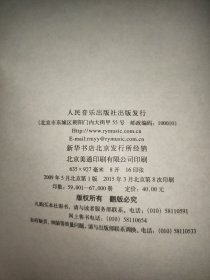 车尔尼钢琴初步教程：作品599（实用教学版）