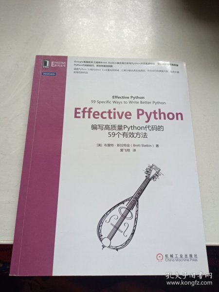 Effective Python：编写高质量Python代码的59个有效方法