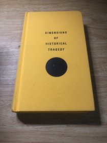 历史悲剧的维度 欧洲电影大师访谈与研究