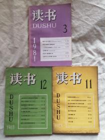 杂志：读书1981年2期和1983年11、12期散本，共3册，可拆卖