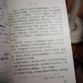 关中西府方言词选