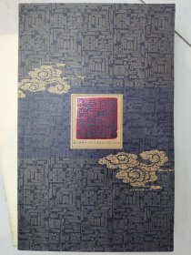 故宫博物馆珍藏 三希堂制 中国历代名画