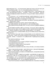 联合国粮食及农业组织用于推荐食品和饲料中最大残留限量的农药残留数据提交和评估手册 9787565524837