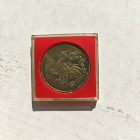 1993年鸡年纪念币（中国农业银行上海市分行）