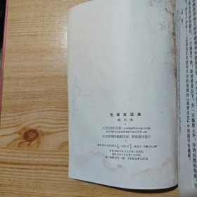 毛泽东选集（全四卷）：——繁体字竖版