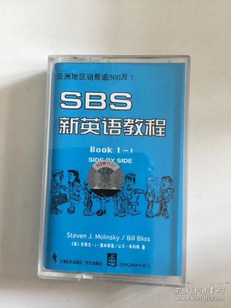 磁带SBS新英语教程（六合合售）