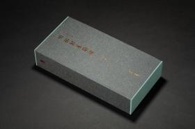 明拓郭家庙碑（善本碑帖精华 12开经折装 全一函一册 锦缎包面）
