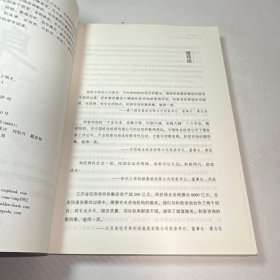 高手身影2：中国商业原生态实战案例