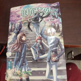 时间之外. 9. volume 9