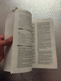 组织行为学：基于战略的方法