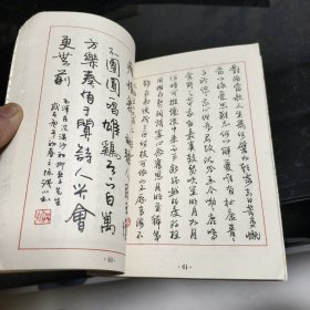 中国硬笔之冠:历届全国大赛特等奖、一等奖作品大荟萃