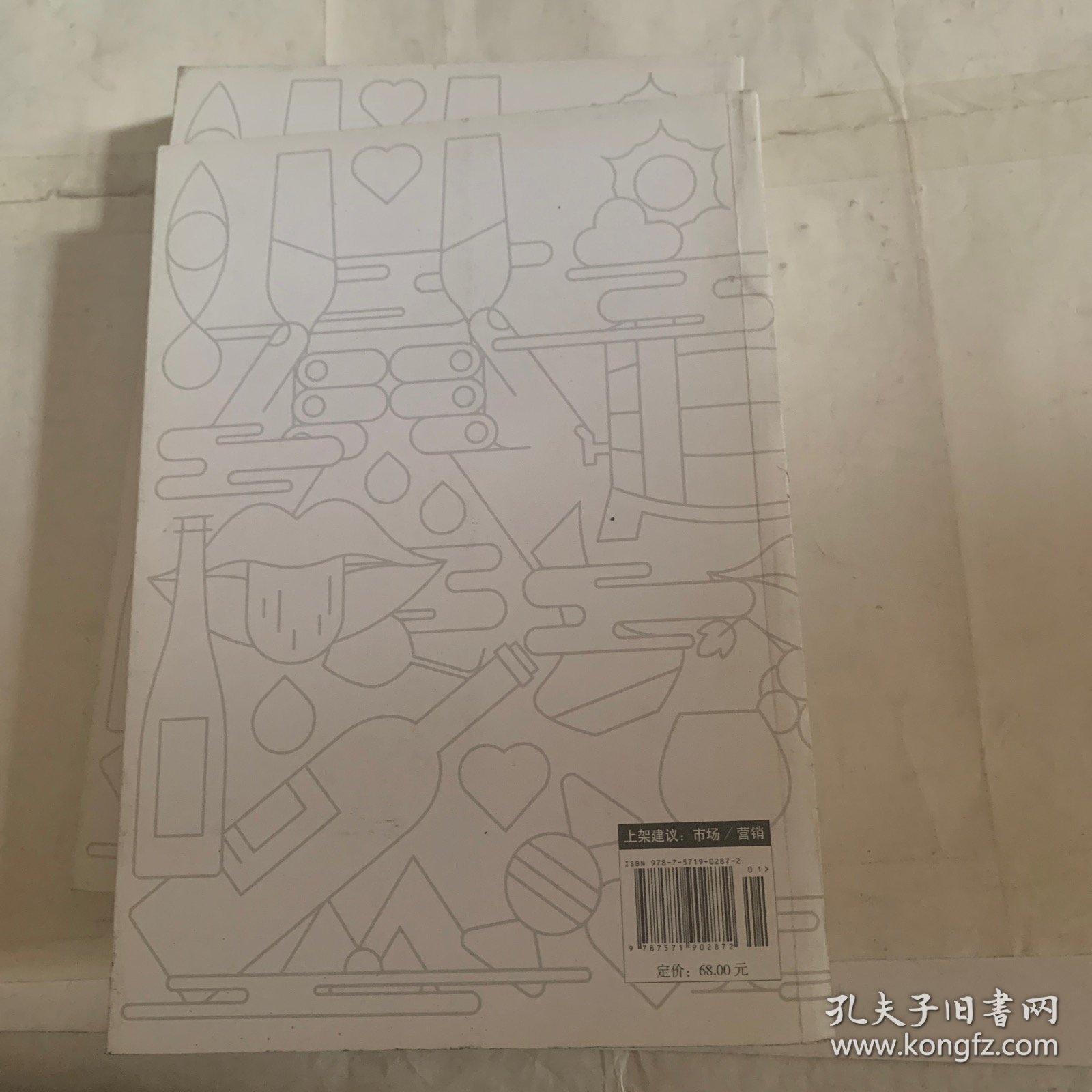 爱你所爱：葡萄酒品鉴攻略（瑕疵如图，随机发货）