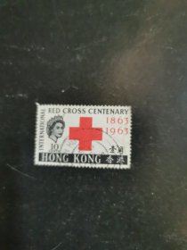 香港邮票 1963年 红十字会成立纪念 信销