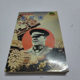 胜利象征：失可夫