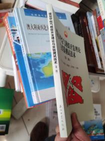 煤层甲烷气勘探开发理论与实验测试技术（第3版）