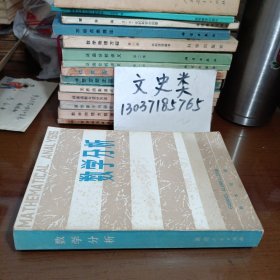 数学分析