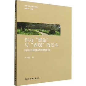 作為