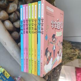 成长不烦恼系列(全书共8册）