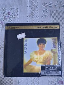 徐小凤 逍遥四方 K2HD CD（日本Menory tech压制）原装未拆封