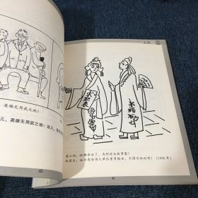 毛铭三漫画 作者签名本