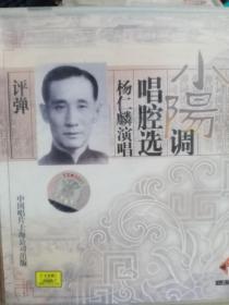七张苏州评弹各流派cd