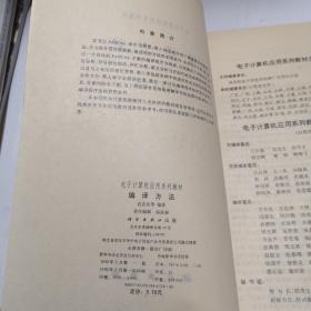 编译方法